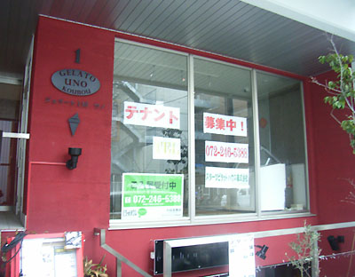 オールドロック施工前